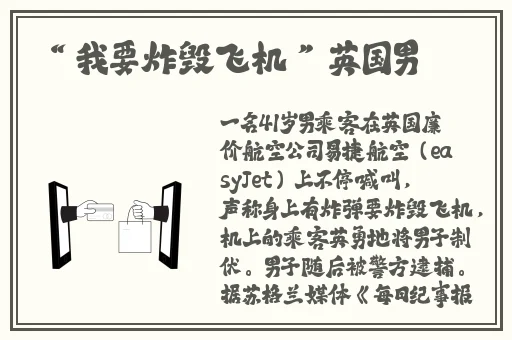 已满十八准备好纸转入